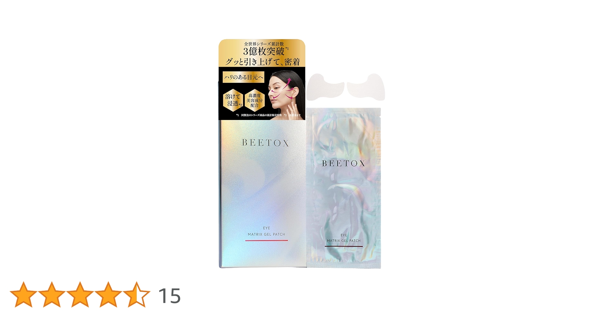 ⭐︎BEETOX⭐︎マトリックスゲルパッチ　新品•未使用全種類 楽天市場】BEETOX ビートックス マトリックスゲルパッチ